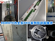 Rexroth DKC series drive maintenance