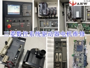 Maintenance of CNC servo driver motor of Mitsubishi Mitsubishi CNC system
