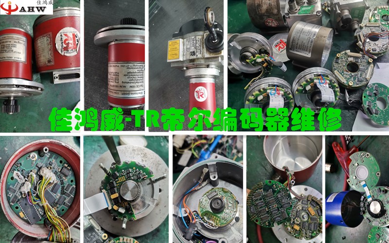 TR编码器维修