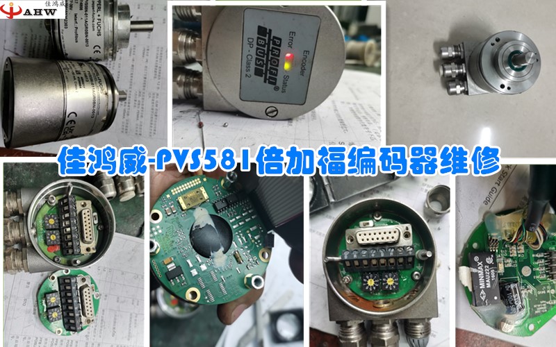 PVS581倍加福编码器维修