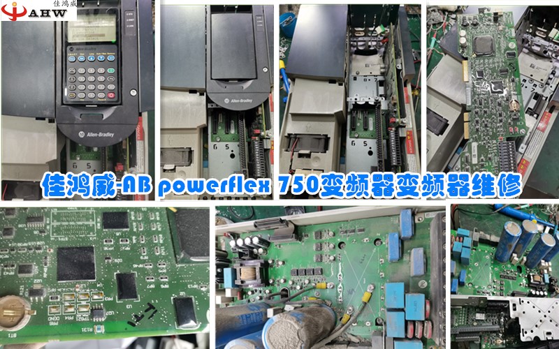 AB罗克韦尔PowerFlex 750变频器维修
