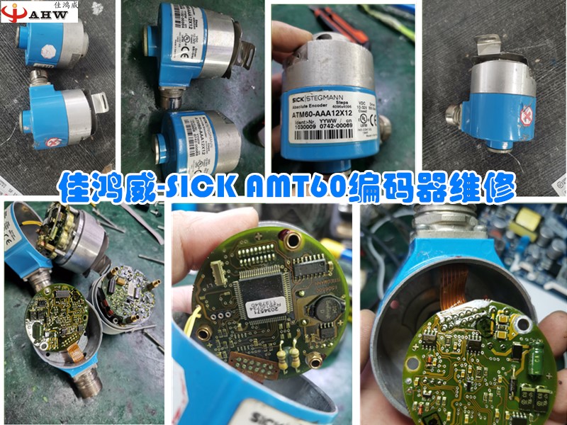 SICK ATM60编码器维修
