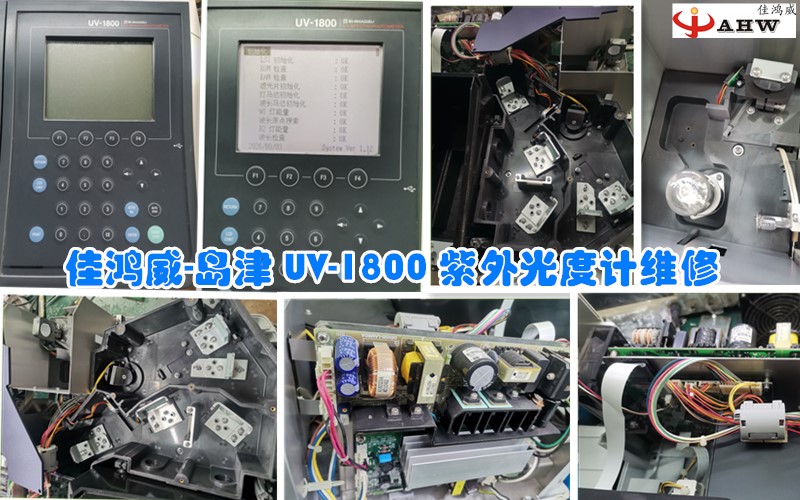 岛津UV-1800紫外光度计维修
