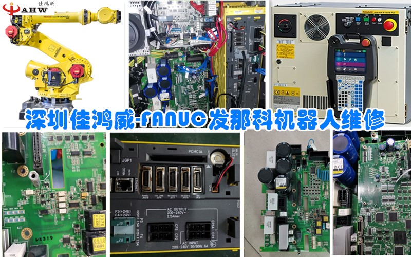 FANUC发那科机器人维修