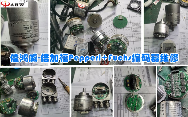 倍加福Pepperl+Fuchs编码器维修
