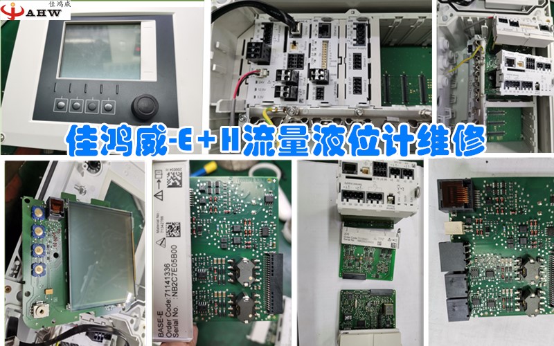 E+H流量液位计维修