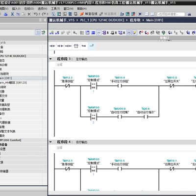 PLC/HMI解密