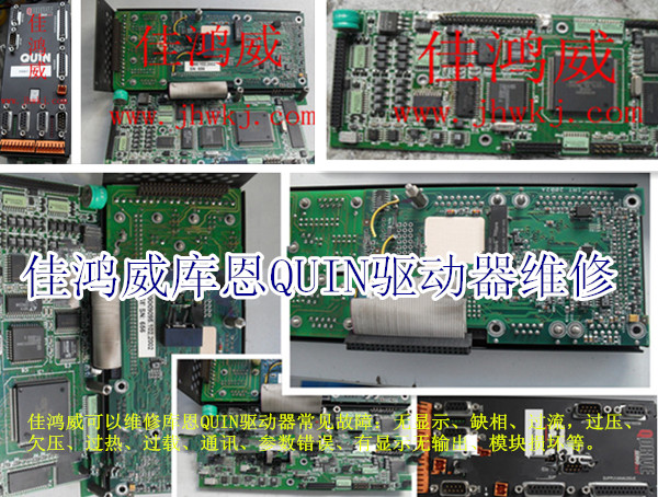 琳得科标签印刷机奎恩QUIN驱动器伺服电机维修10A/18A、09E57报警