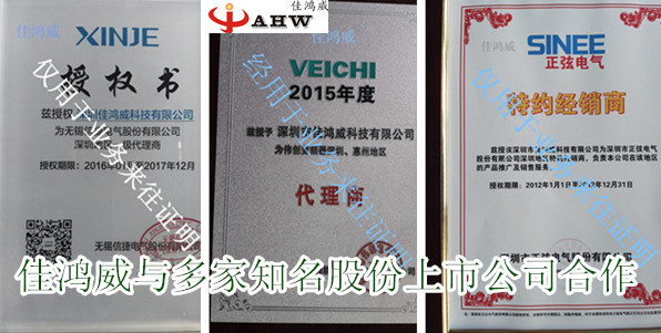 佳鸿威与多家股份上市公司合作