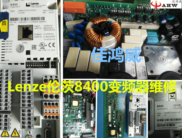 Lenze伦茨8400变频器维修