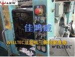 WELLTEC注塑机三菱伺服维修案例