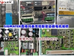 SIGMATEK西格玛泰克伺服驱动器电机维修案例