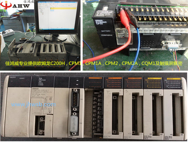 Omron欧姆龙PLC/HMI解密