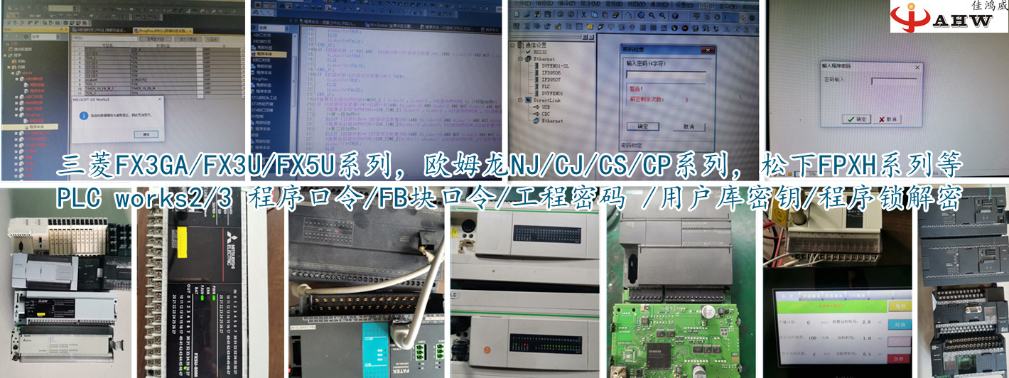 三菱 works2/3 程序口令/FB块口令/工程密码 /用户库密钥解密