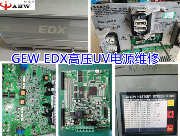 GEW EDX高压UV电源维修