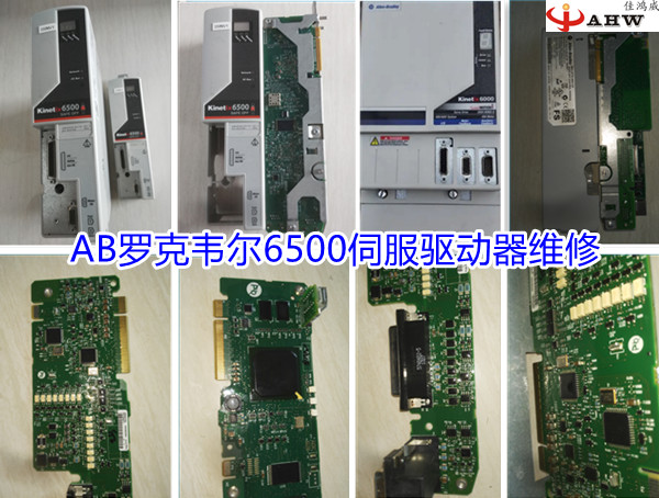 AB罗克韦尔6500伺服驱动器维修