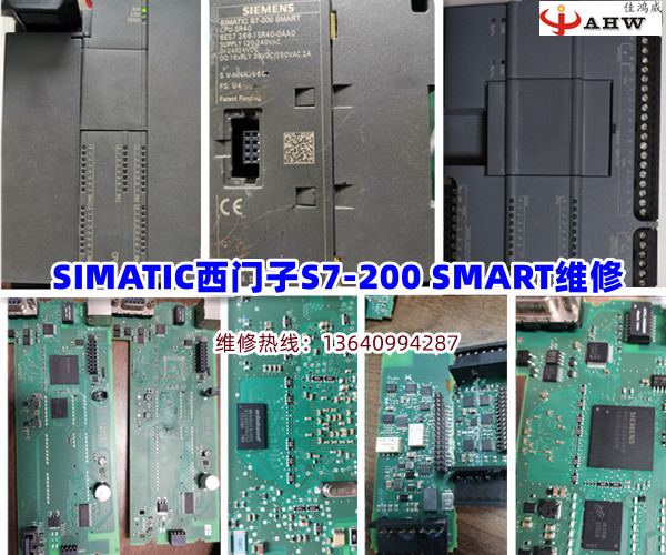SIEMENS西门子PLC触摸屏维修