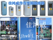 伟肯变频器维修