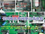 埃斯顿EDB-15A驱动器维修