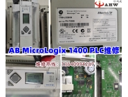 AB PLC维修