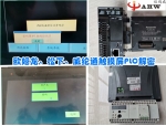 Omron, Panasonic and Winton touch screen decryption