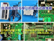 Tamagawa TBL servo driver maintenance