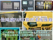 FANUC AI300数控系统维修