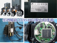 Fuji GYS40 servo motor maintenance