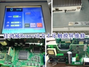 Rexroth touch screen repair