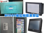 WECON Touch screen decryption