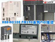 Abb-ac500 pm590 series PLC maintenance