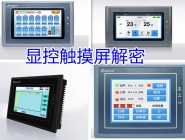 Display control touch screen decryption