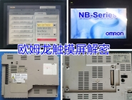 Omron touch screen decryption