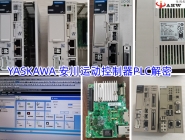 Yaskawa motion controller PLC decryption