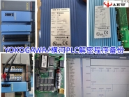 Yokogawa controller PLC decryption