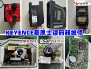 KEYENCE Code Reader Maintenance