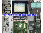 Siemens (SINUMERIK) CNC system driver motor maintenance