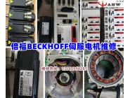 Beckhoff servo motor maintenance 