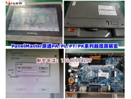   PanelMaster screen decrypts via PA/PL/PT/PK series touch screen 