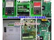 Schneider ATV630 frequency converter maintenance