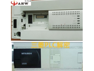 台达PLC AS3解密