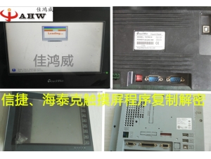 台达PLC AS3解密