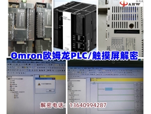 台达PLC AS3解密